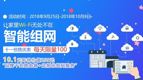 智慧家庭新體驗 中國電信智能組網僅需10.1元，融合人工智能雙創服務平臺