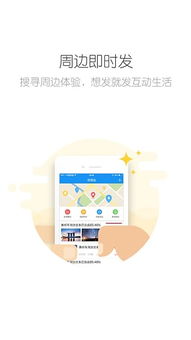 掌上青島App 便捷城市生活新體驗(yàn)——全面解析v5.1.1安卓版應(yīng)用軟件開發(fā)